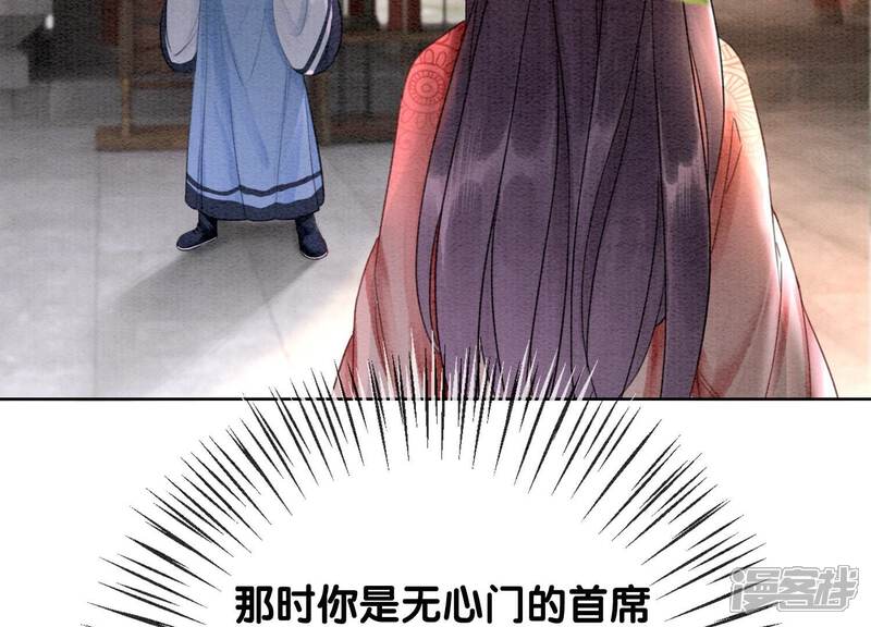 《朝堂有妖气》第103话 回忆过去 第25页
