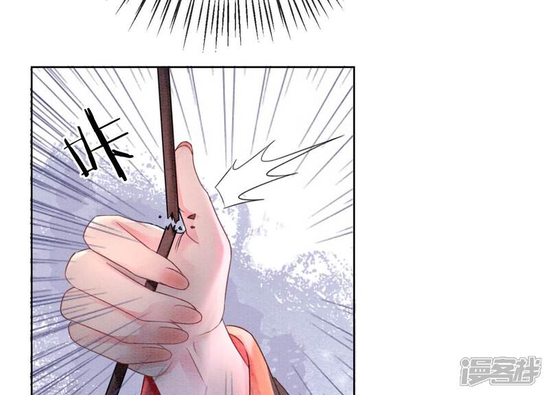 《朝堂有妖气》第103话 回忆过去 第29页