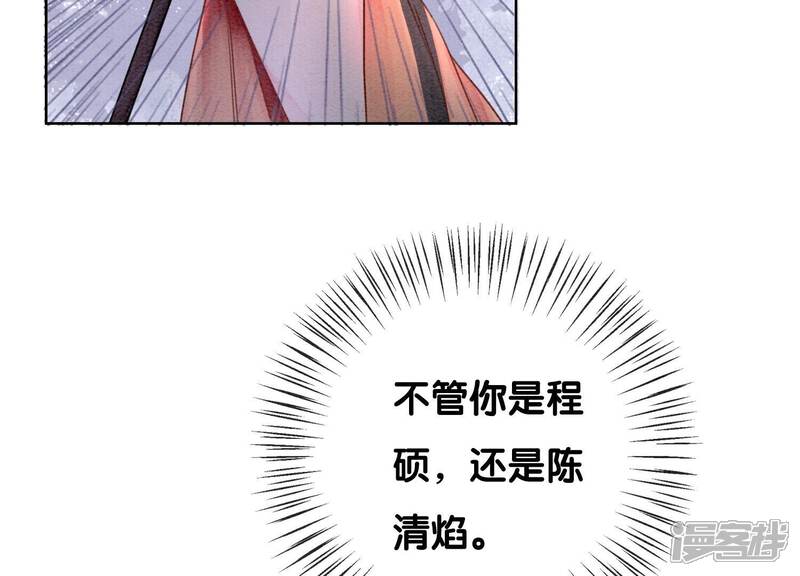 《朝堂有妖气》第103话 回忆过去 第30页