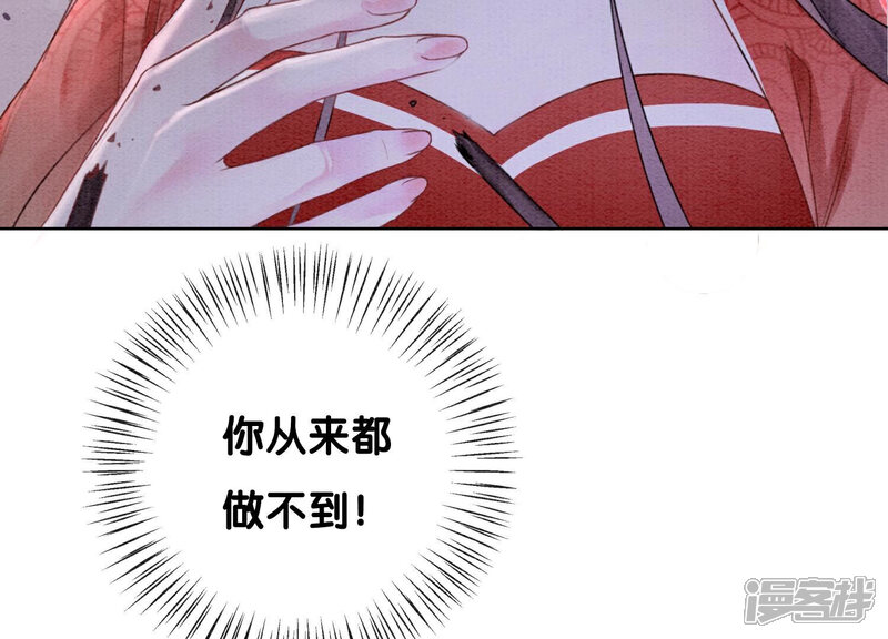 《朝堂有妖气》第103话 回忆过去 第33页