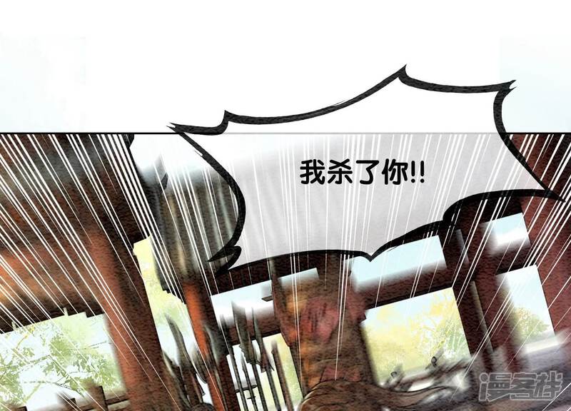 《朝堂有妖气》第103话 回忆过去 第3页