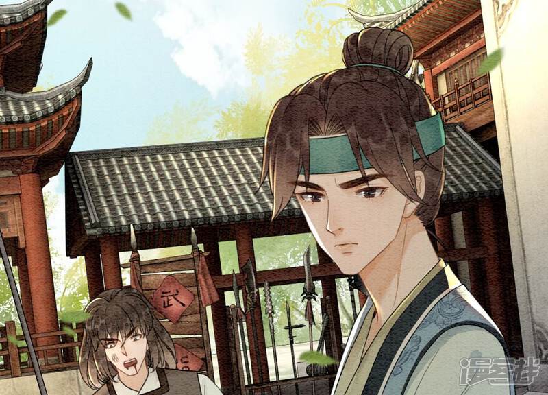 《朝堂有妖气》第103话 回忆过去 第40页