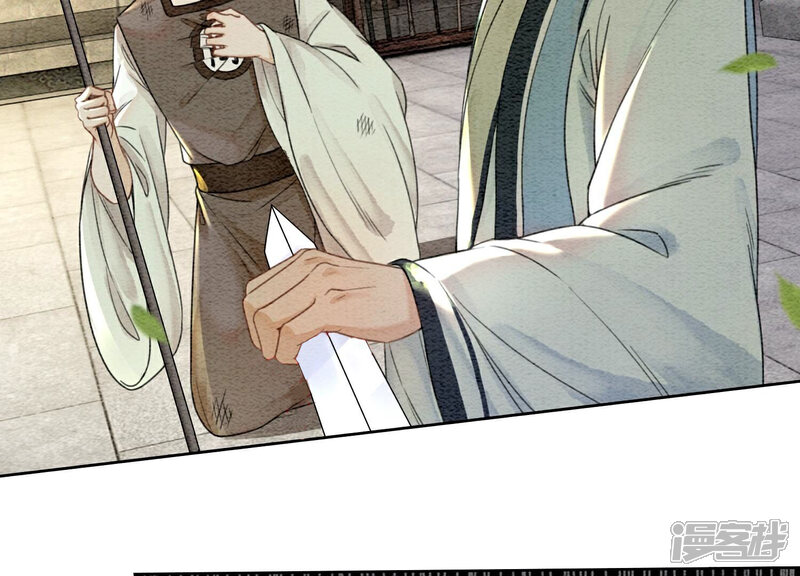 《朝堂有妖气》第103话 回忆过去 第41页