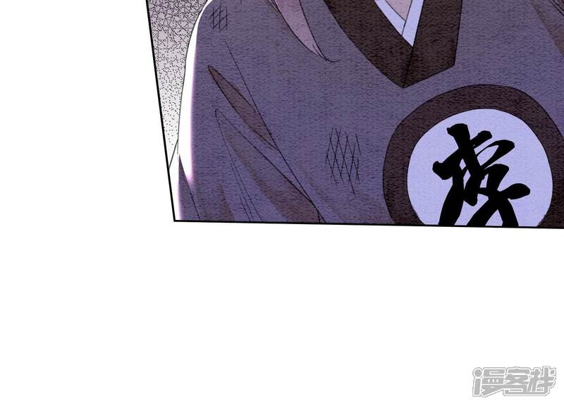 《朝堂有妖气》第103话 回忆过去 第43页