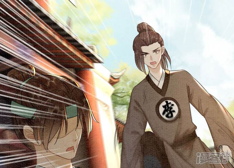 《朝堂有妖气》第103话 回忆过去 第47页