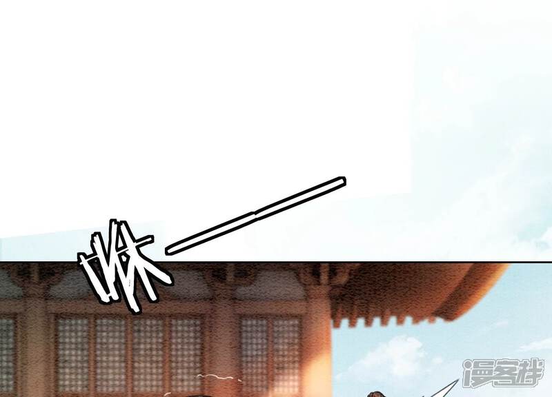 《朝堂有妖气》第103话 回忆过去 第54页