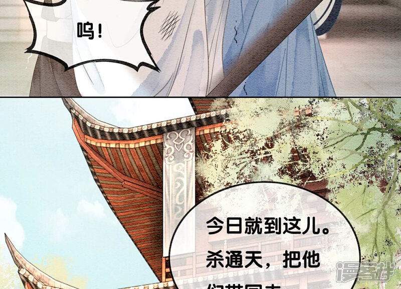 《朝堂有妖气》第103话 回忆过去 第56页