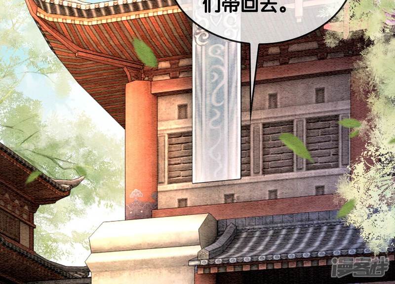 《朝堂有妖气》第103话 回忆过去 第57页