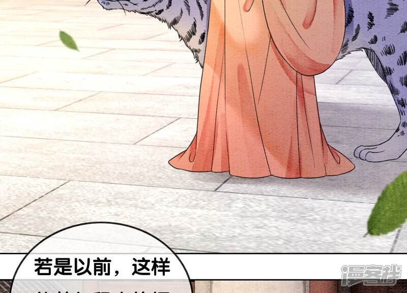 《朝堂有妖气》第103话 回忆过去 第59页