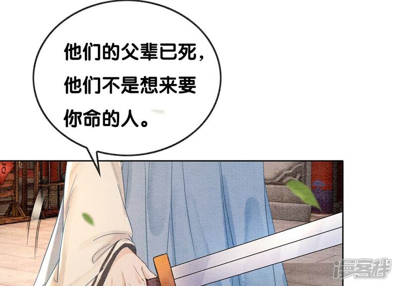 《朝堂有妖气》第103话 回忆过去 第62页