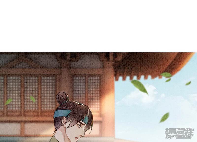 《朝堂有妖气》第103话 回忆过去 第64页
