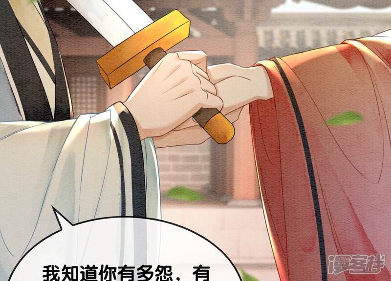 《朝堂有妖气》第103话 回忆过去 第67页