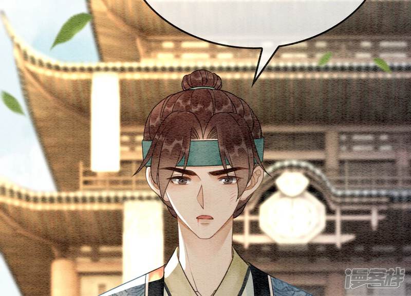 《朝堂有妖气》第103话 回忆过去 第69页