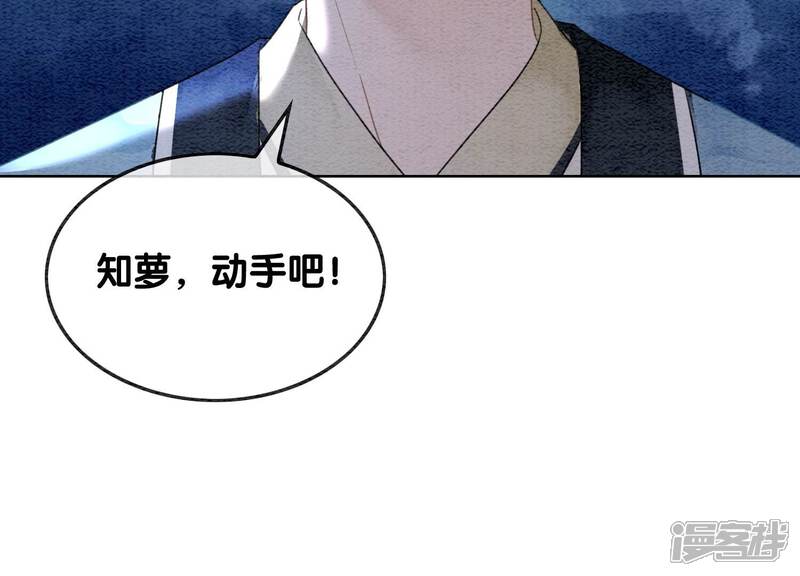 《朝堂有妖气》第103话 回忆过去 第73页