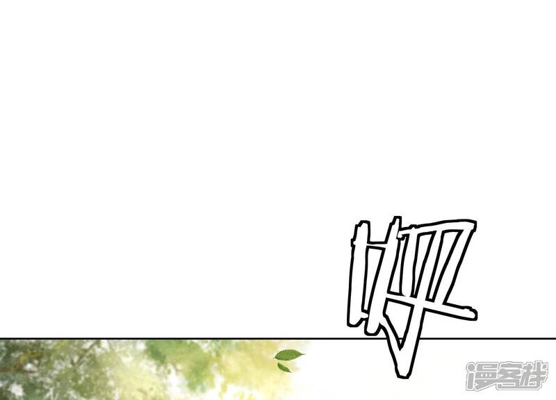 《朝堂有妖气》第103话 回忆过去 第75页