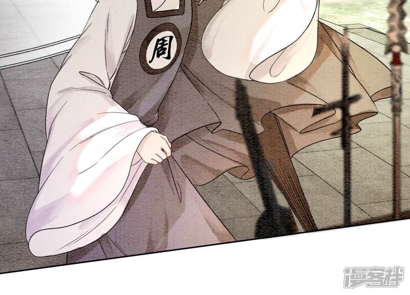 《朝堂有妖气》第103话 回忆过去 第7页