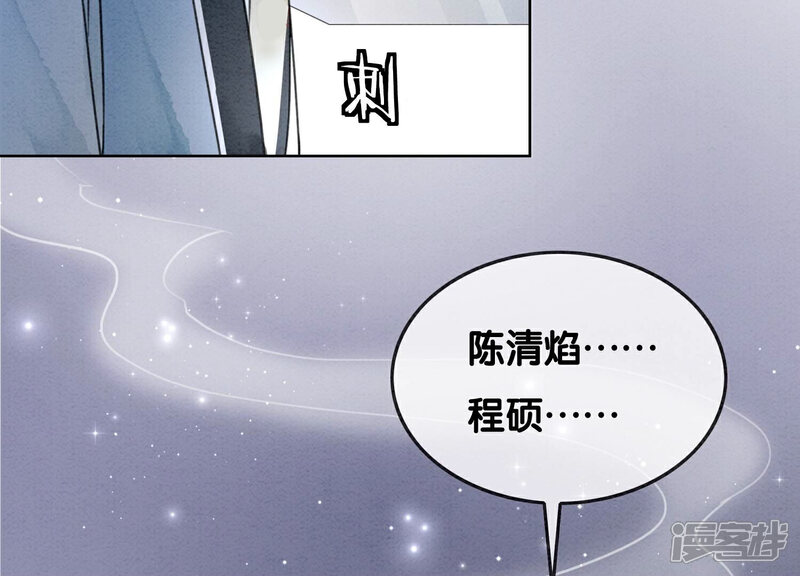 《朝堂有妖气》第103话 回忆过去 第81页