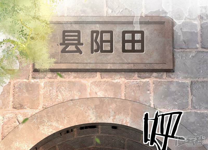 《朝堂有妖气》第103话 回忆过去 第91页