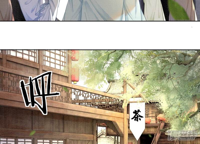 《朝堂有妖气》第103话 回忆过去 第93页