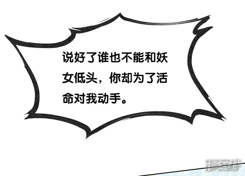 《朝堂有妖气》第103话 回忆过去 第9页