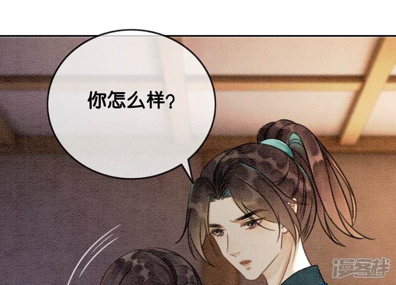 《朝堂有妖气》第105话 继续追查 第100页