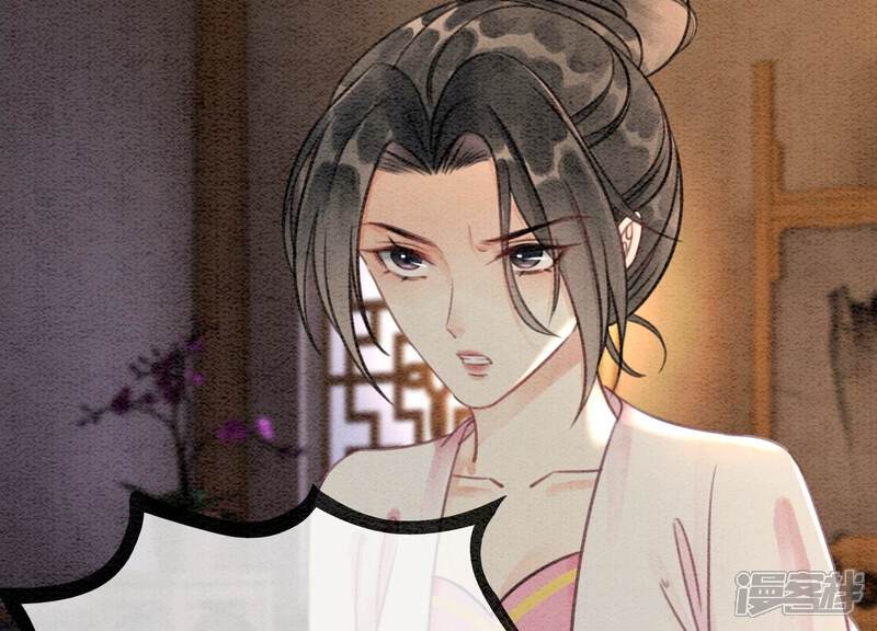 《朝堂有妖气》第105话 继续追查 第104页