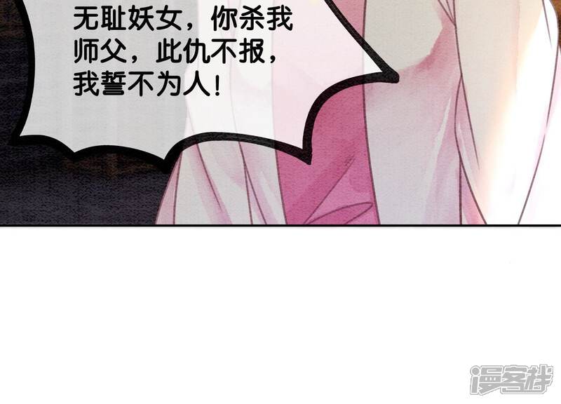 《朝堂有妖气》第105话 继续追查 第105页