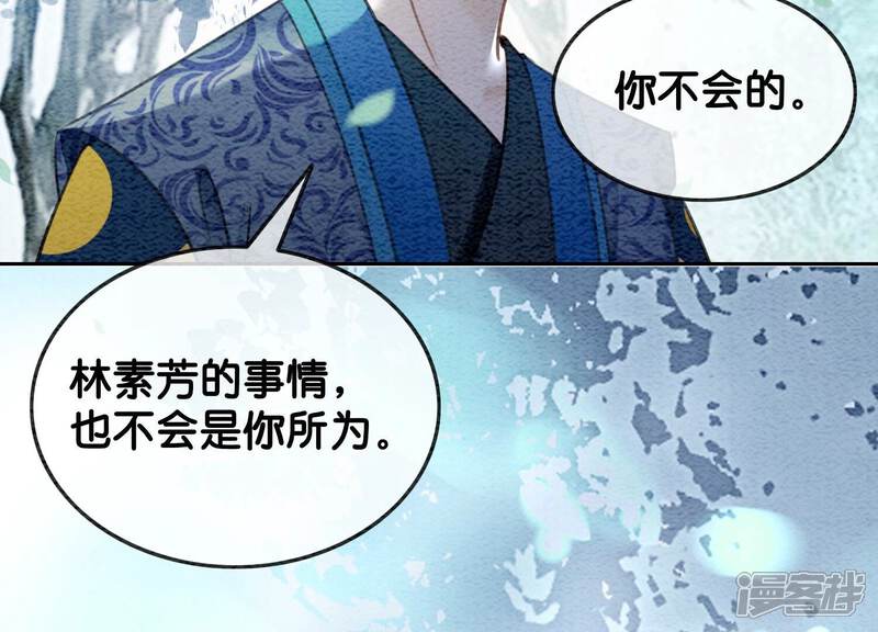 《朝堂有妖气》第105话 继续追查 第10页