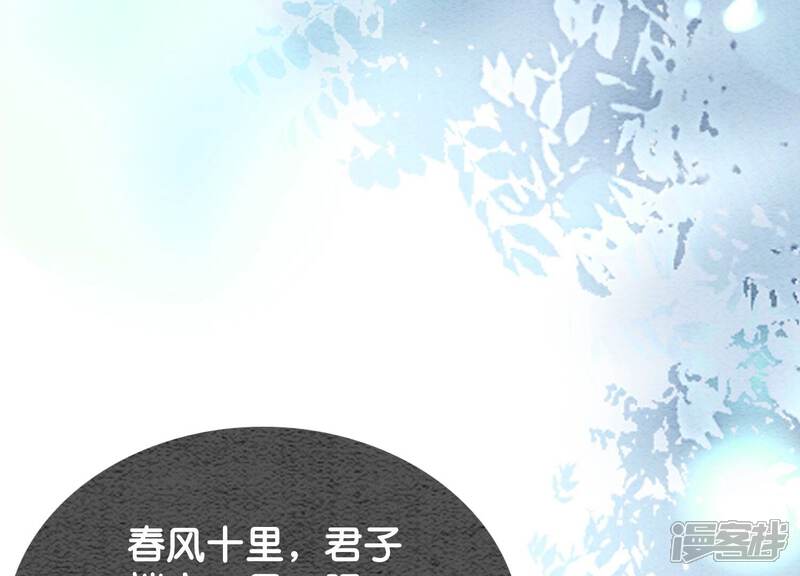 《朝堂有妖气》第105话 继续追查 第11页