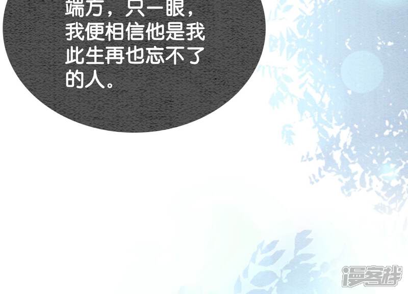 《朝堂有妖气》第105话 继续追查 第12页