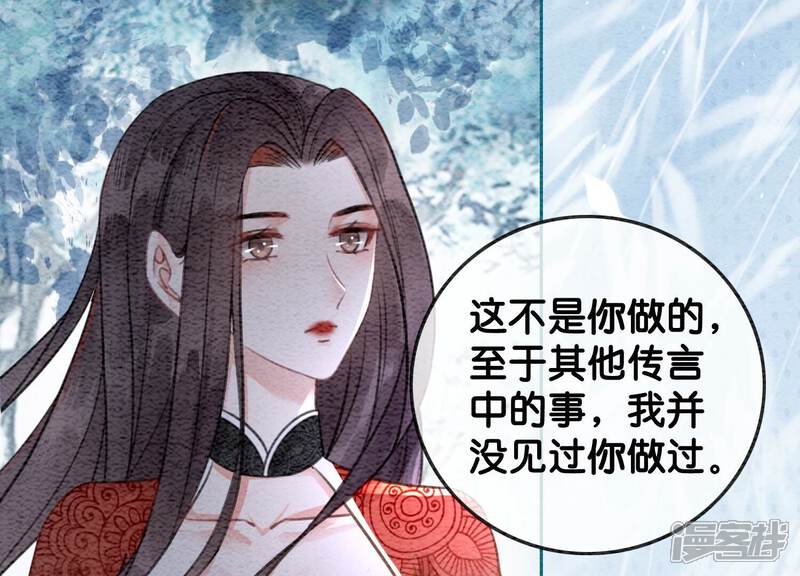 《朝堂有妖气》第105话 继续追查 第20页