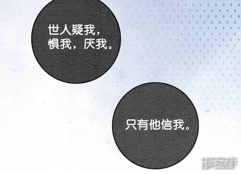 《朝堂有妖气》第105话 继续追查 第23页
