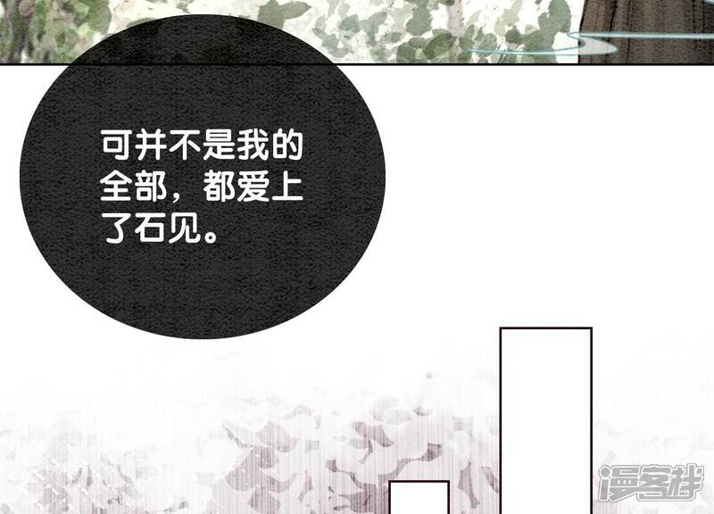 《朝堂有妖气》第105话 继续追查 第28页