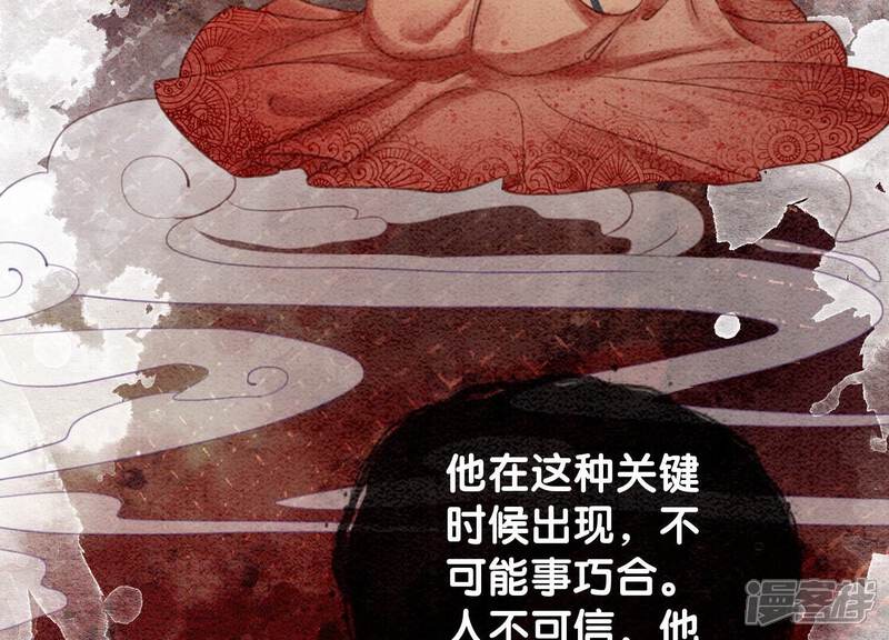 《朝堂有妖气》第105话 继续追查 第32页