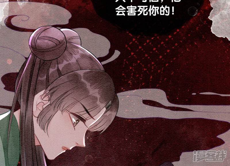 《朝堂有妖气》第105话 继续追查 第33页