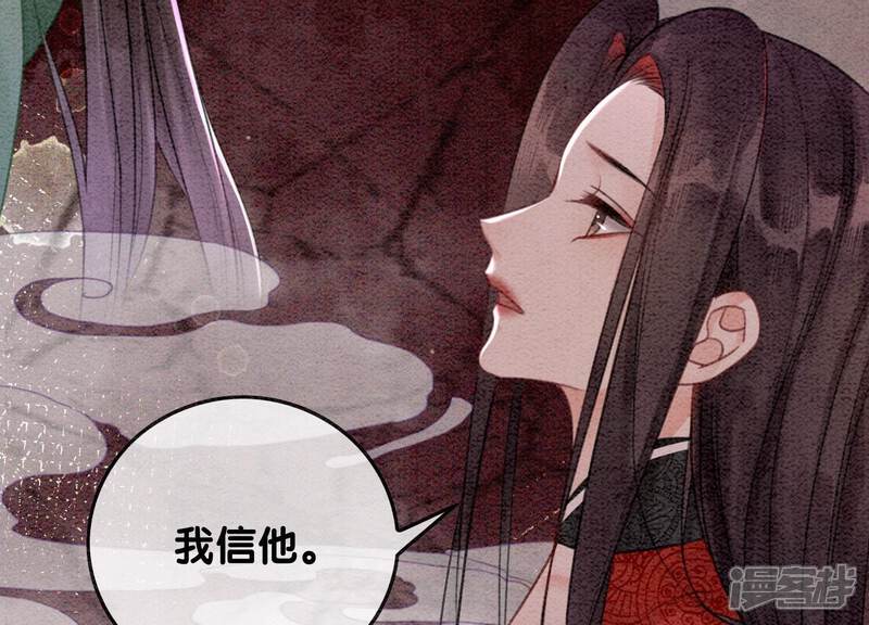 《朝堂有妖气》第105话 继续追查 第34页