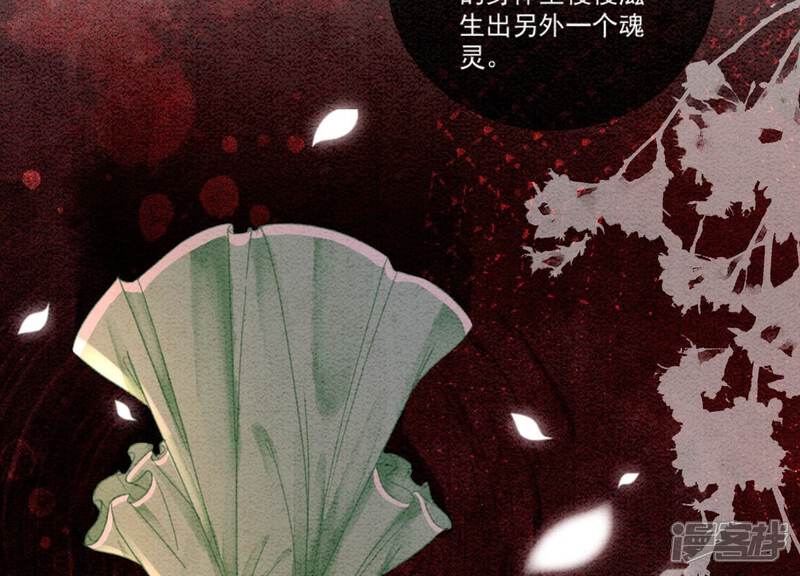 《朝堂有妖气》第105话 继续追查 第37页