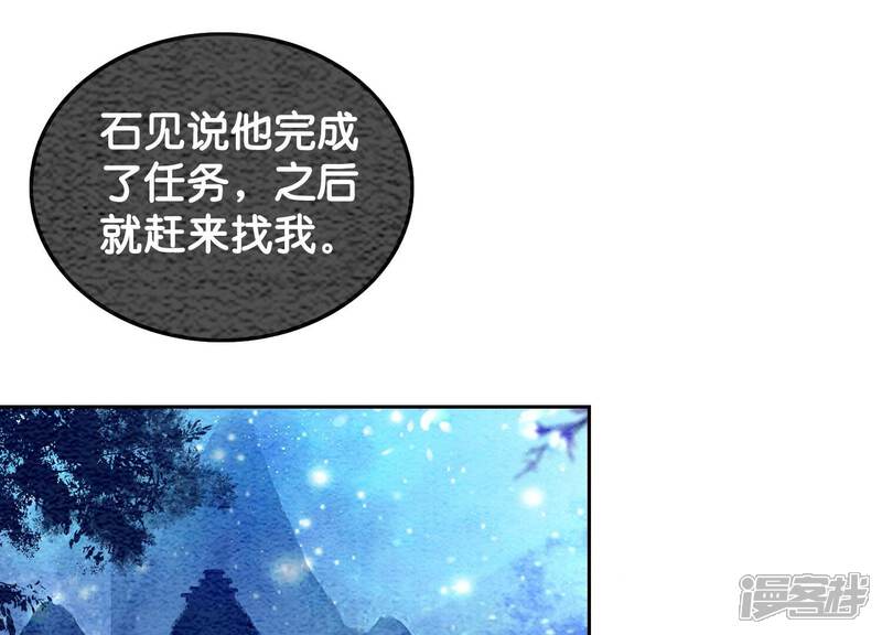 《朝堂有妖气》第105话 继续追查 第3页
