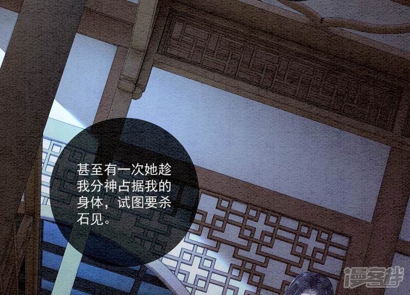 《朝堂有妖气》第105话 继续追查 第40页
