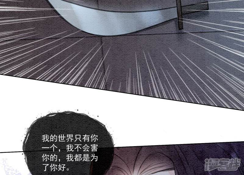 《朝堂有妖气》第105话 继续追查 第43页