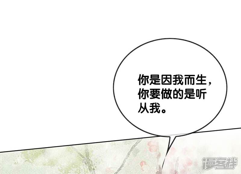《朝堂有妖气》第105话 继续追查 第45页