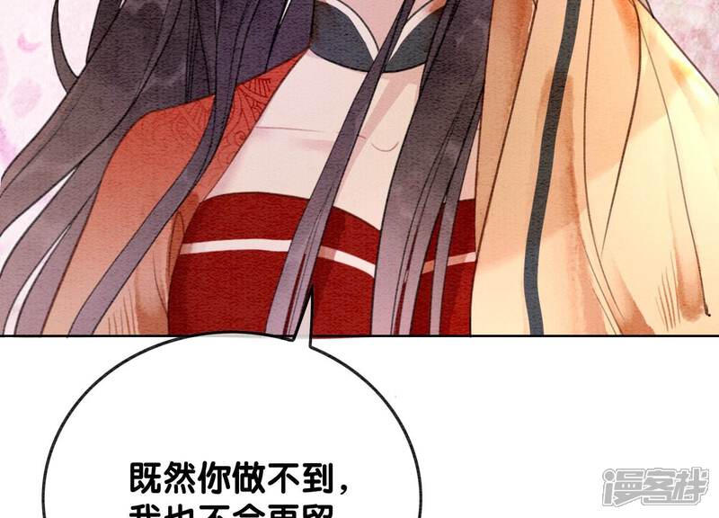 《朝堂有妖气》第105话 继续追查 第47页