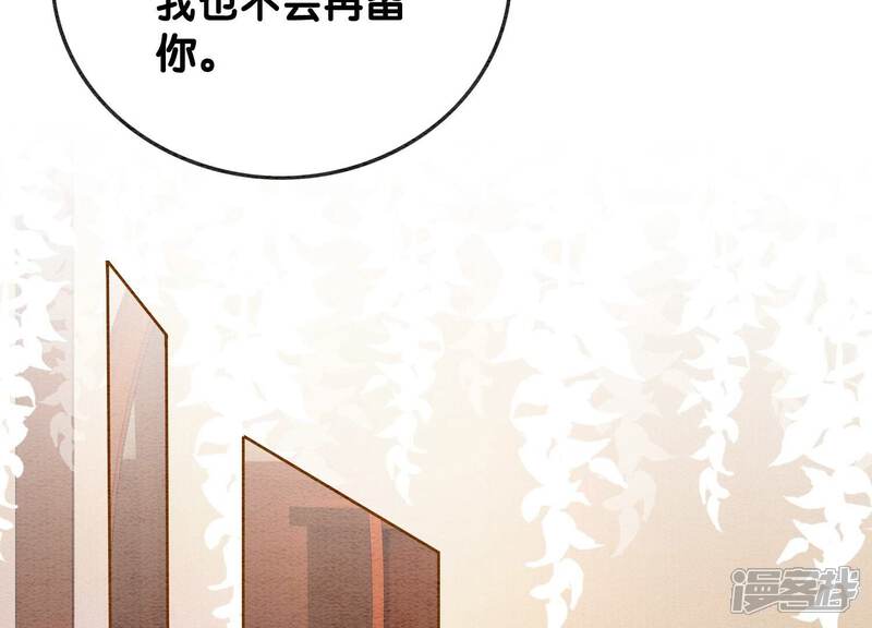 《朝堂有妖气》第105话 继续追查 第48页