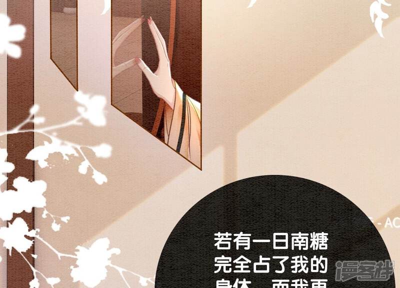 《朝堂有妖气》第105话 继续追查 第49页