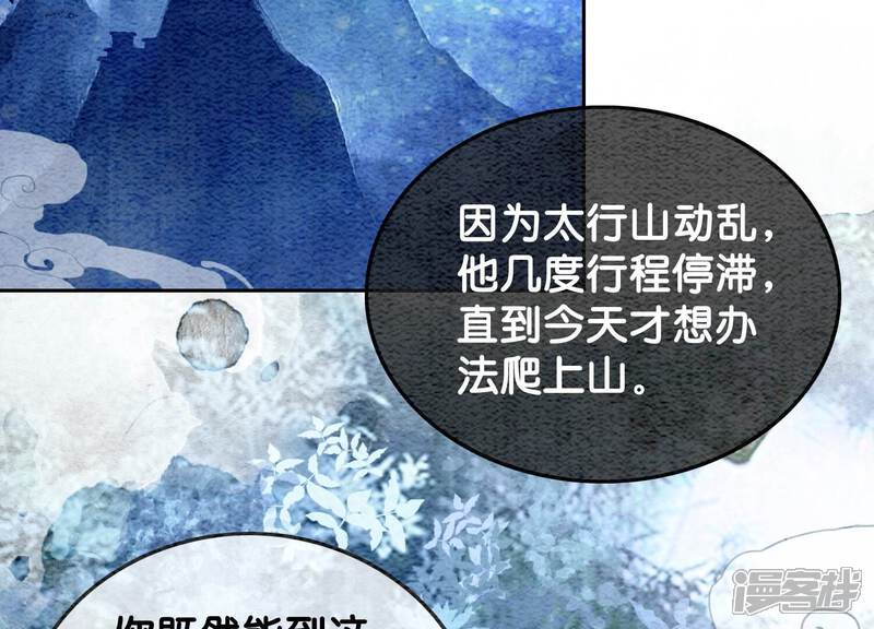 《朝堂有妖气》第105话 继续追查 第4页