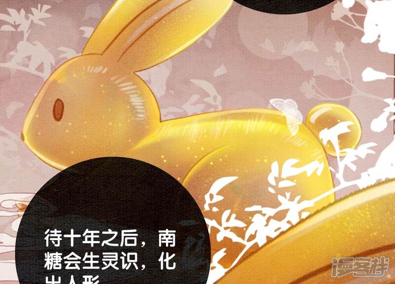 《朝堂有妖气》第105话 继续追查 第53页