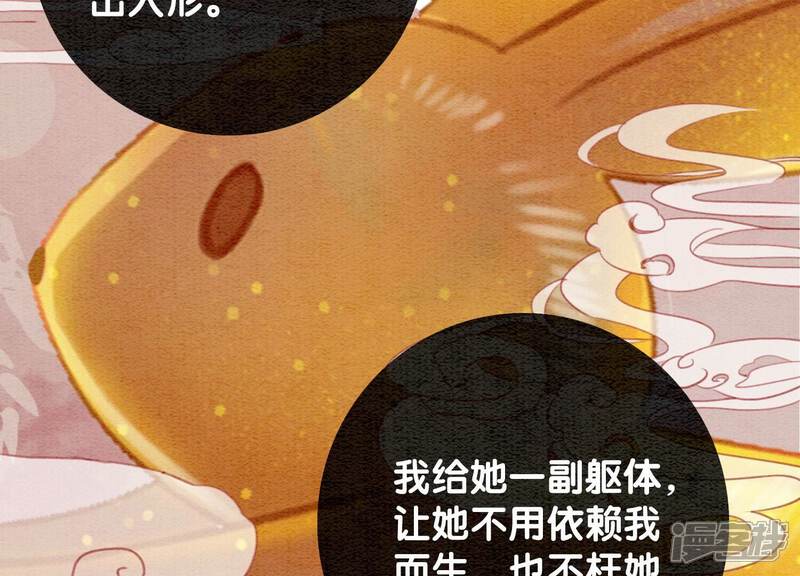 《朝堂有妖气》第105话 继续追查 第54页
