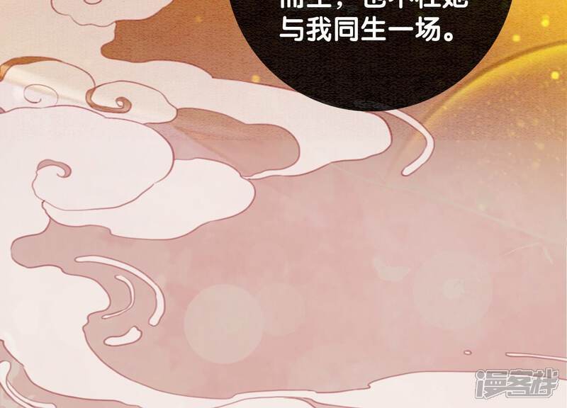 《朝堂有妖气》第105话 继续追查 第55页