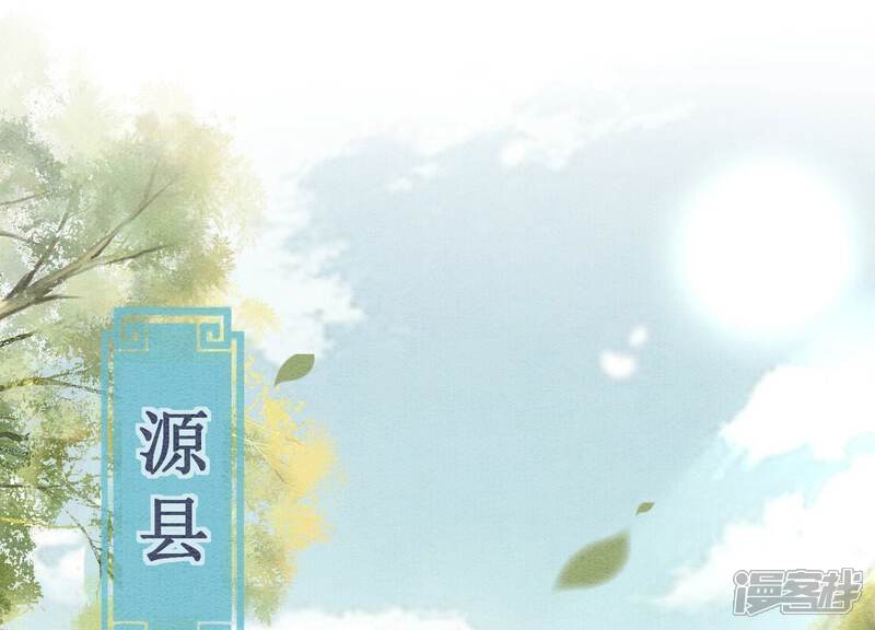 《朝堂有妖气》第105话 继续追查 第58页
