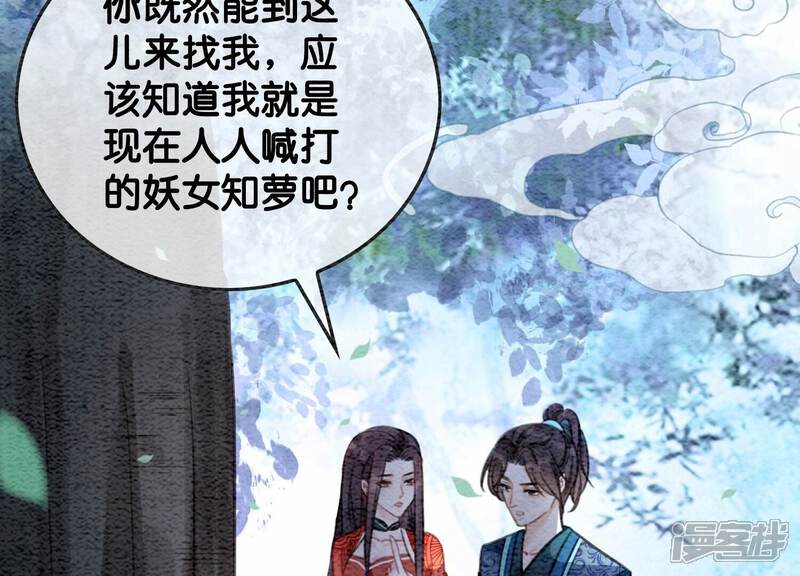 《朝堂有妖气》第105话 继续追查 第5页